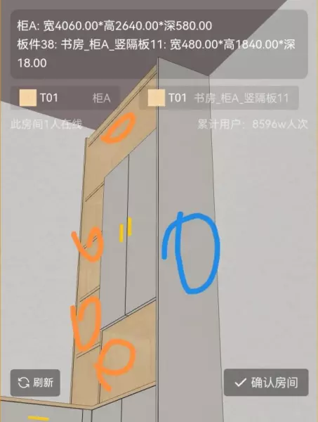 见光板柜子和无见光板柜子的区别(2)