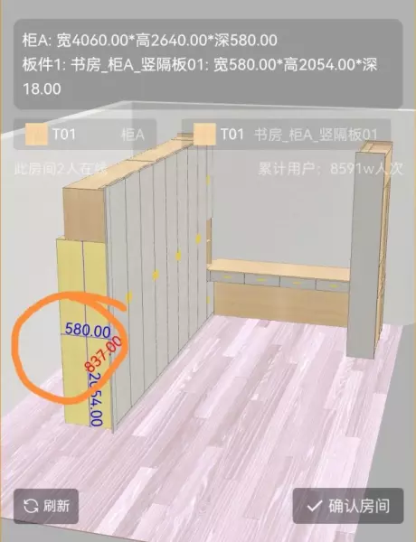 见光板柜子和无见光板柜子的区别(3)