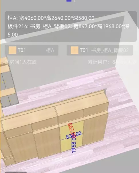 见光板柜子和无见光板柜子的区别(4)