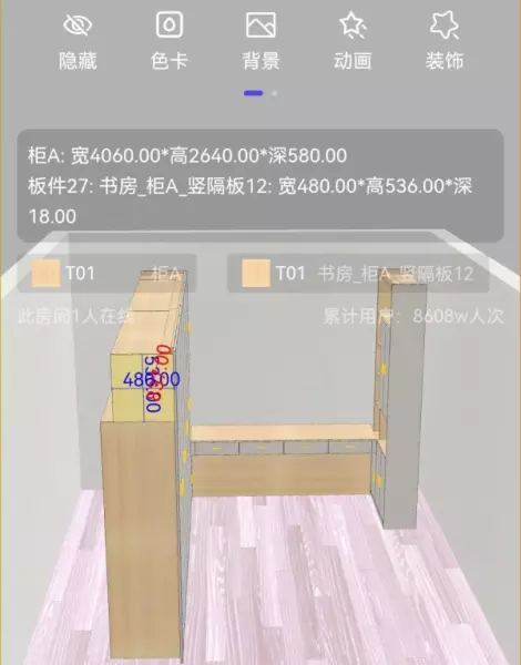 见光板柜子和无见光板柜子的区别(5)