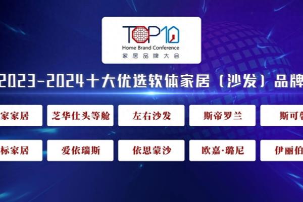 欧嘉璐尼沙发属于什么档次.