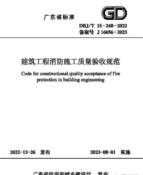 防火涂料检测报告有效期几年(1)