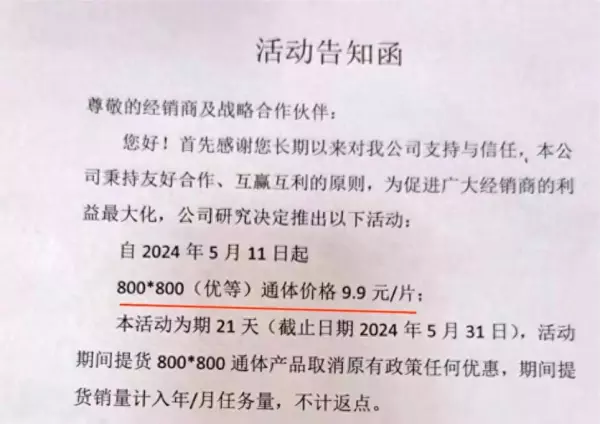 欧富达瓷砖800x800地砖价格(1)
