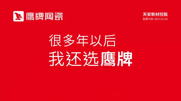 欧富达瓷砖800x800地砖价格(6)