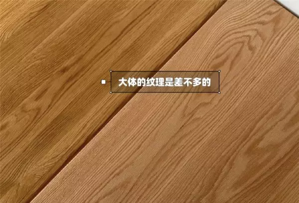 白橡木和红橡木的区别(2)
