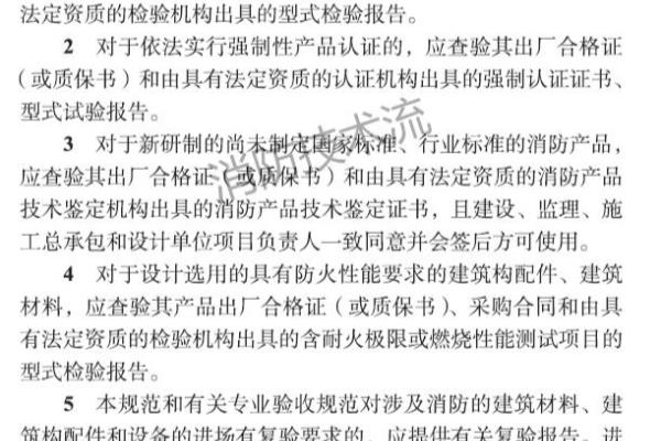 防火涂料检测报告有效期几年.