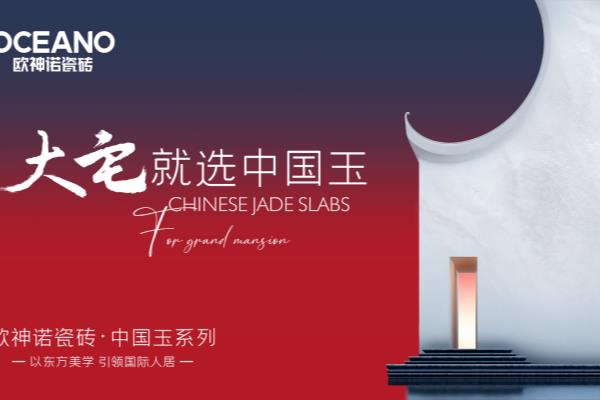 欧富达瓷砖800x800地砖价格.