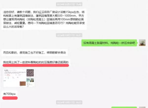 陶粒是什么材料做的可以一踩就碎吗(1)