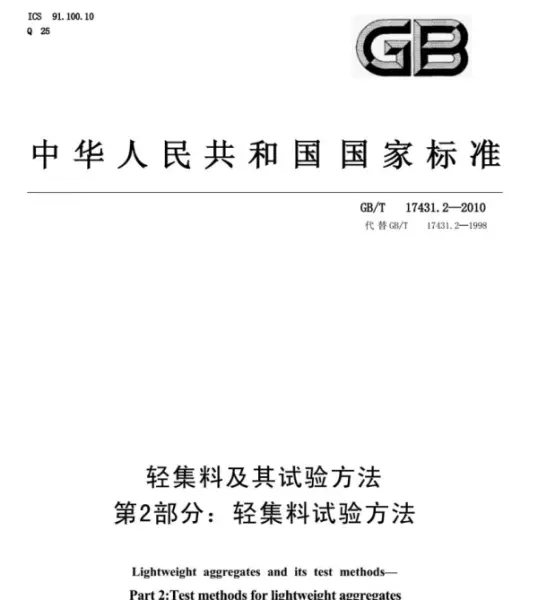 陶粒是什么材料做的可以一踩就碎吗(3)