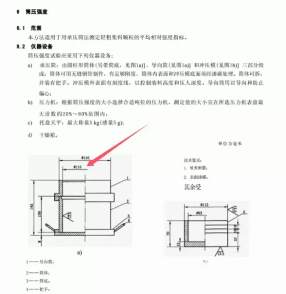 陶粒是什么材料做的可以一踩就碎吗(4)