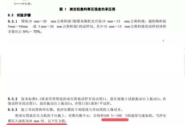 陶粒是什么材料做的可以一踩就碎吗(5)