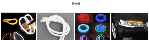导光板灯和普通灯有什么区别(5)