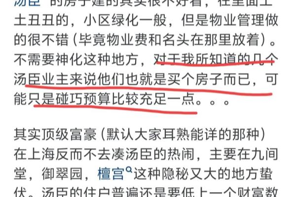 汤臣一品在哪个城市有.