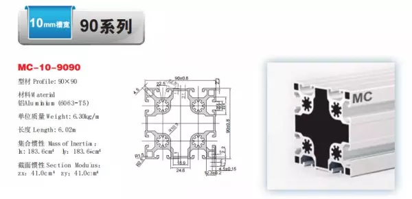 铝合金理论重量表规格大全(1)