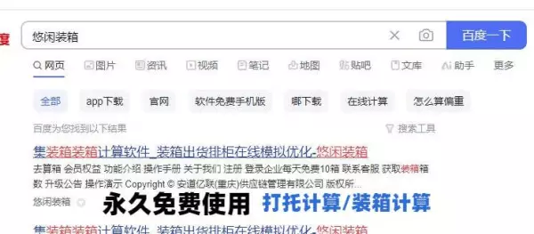 托盘尺寸怎么算出来的(5)
