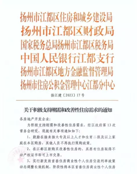 江都二手房最新价格(8)