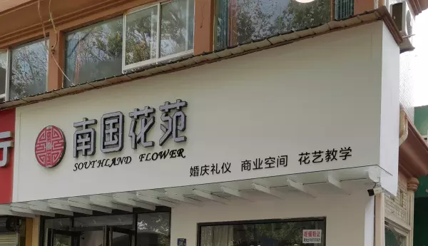 白色发光字配什么颜色铝塑板好看(6)