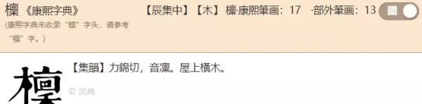 檩条c250*75*20*2.5什么意思(5)