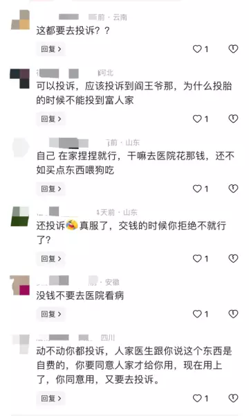 打石膏要多少钱可以刷医保吗(12)