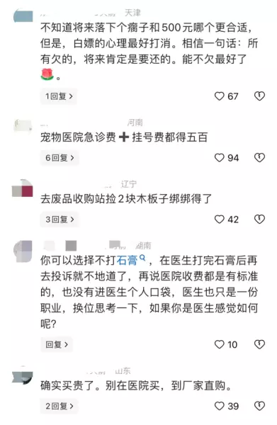 打石膏要多少钱可以刷医保吗(4)