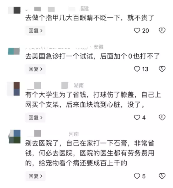 打石膏要多少钱可以刷医保吗(6)