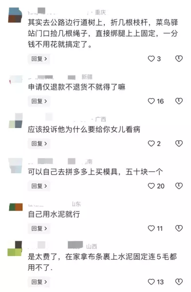 打石膏要多少钱可以刷医保吗(8)