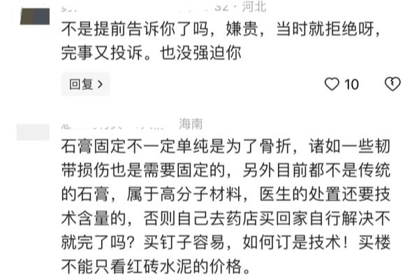 打石膏要多少钱可以刷医保吗.