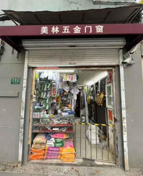 离我最近的五金店在哪个位置?请说话吗?(15)