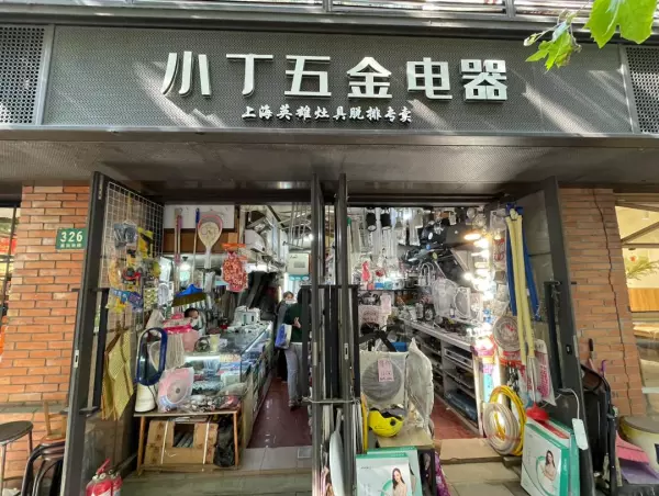 离我最近的五金店在哪个位置?请说话吗?(18)