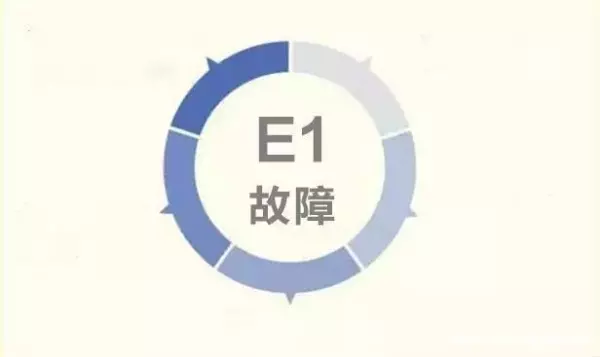 欧能壁挂炉e1故障怎么处理(1)