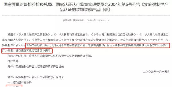 炻瓷砖没有3ccc认证的吗(2)