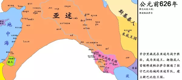 迦勒底人与巴比伦什么关系(7)