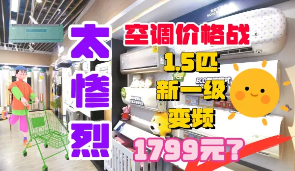 格力q迪1.5匹变频空调价格(1)