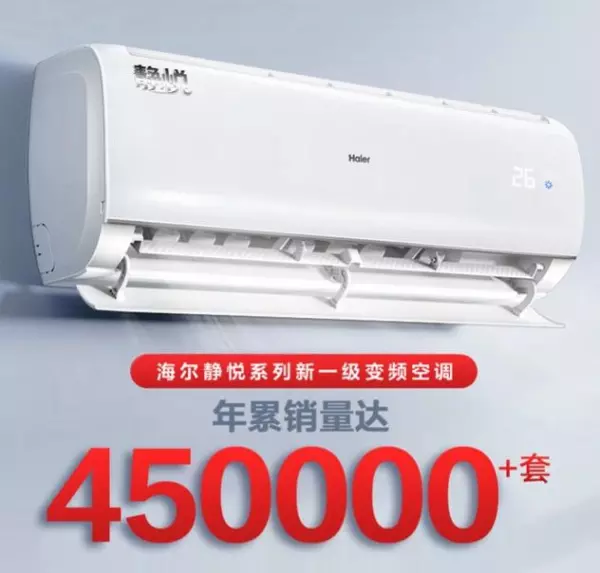 格力q迪1.5匹变频空调价格(6)