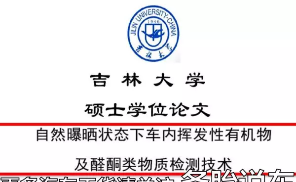 钣金喷漆后的车夏天暴晒会开裂吗(7)