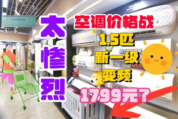 格力q迪1.5匹变频空调价格.