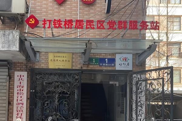 丽茵别墅属于哪个居委会.
