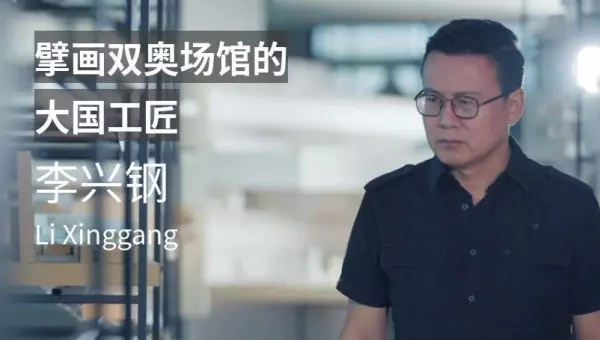 李兴钢读博士了吗(2)