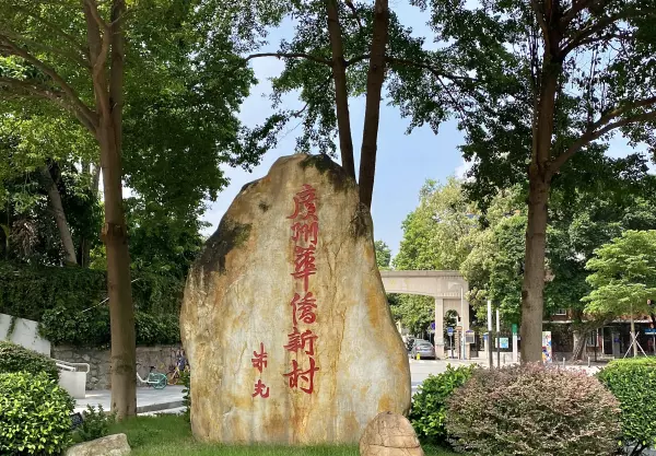 淘金家园 地铁哪个出口最近(1)