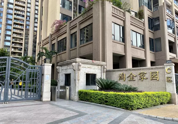淘金家园 地铁哪个出口最近(2)