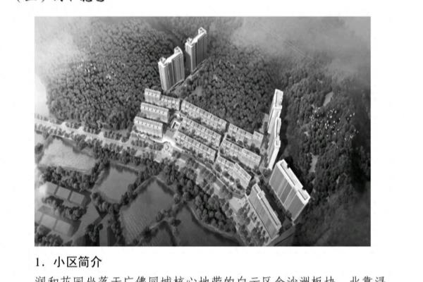 润和花园公租房地址在哪里.
