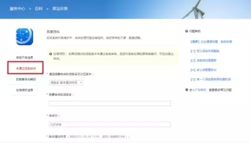 商品百科发布审核时间(2)