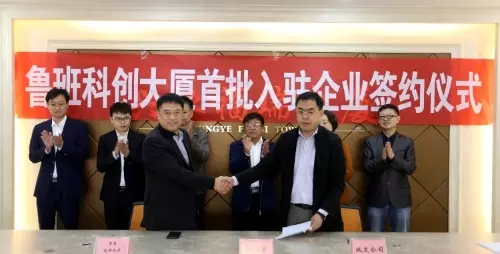 鲁班大厦里面有什么公司(1)