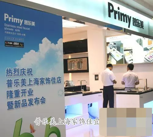普乐美是哪个国家的品牌(3)