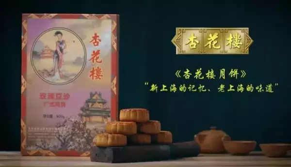 杏花楼是哪里的品牌(5)