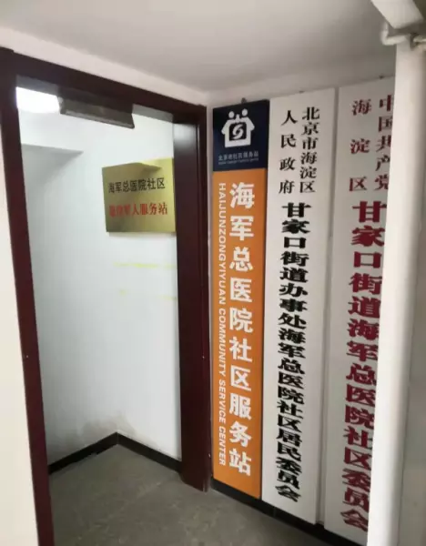 北京尊府属于哪个街道和居委会(11)