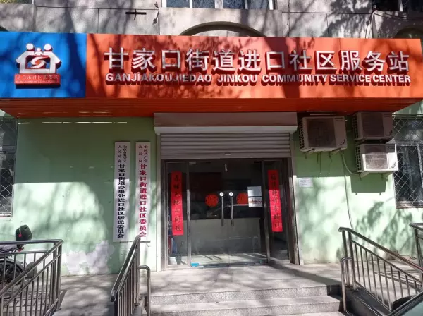 北京尊府属于哪个街道和居委会(16)