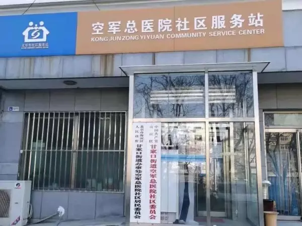 北京尊府属于哪个街道和居委会(17)