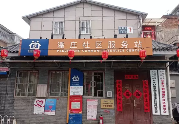 北京尊府属于哪个街道和居委会(18)
