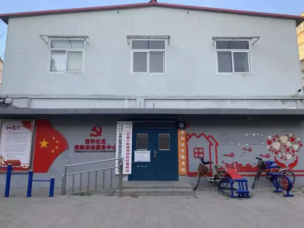 北京尊府属于哪个街道和居委会(21)
